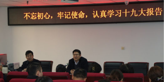 河南豫信招標(biāo)有限責(zé)任公司召開(kāi)“不忘初心、牢記使命，認(rèn)真學(xué)習(xí)十九大報(bào)告”及“學(xué)習(xí)政府采購(gòu)新規(guī)定和招標(biāo)文件點(diǎn)評(píng)會(huì)”的會(huì)議簡(jiǎn)報(bào)