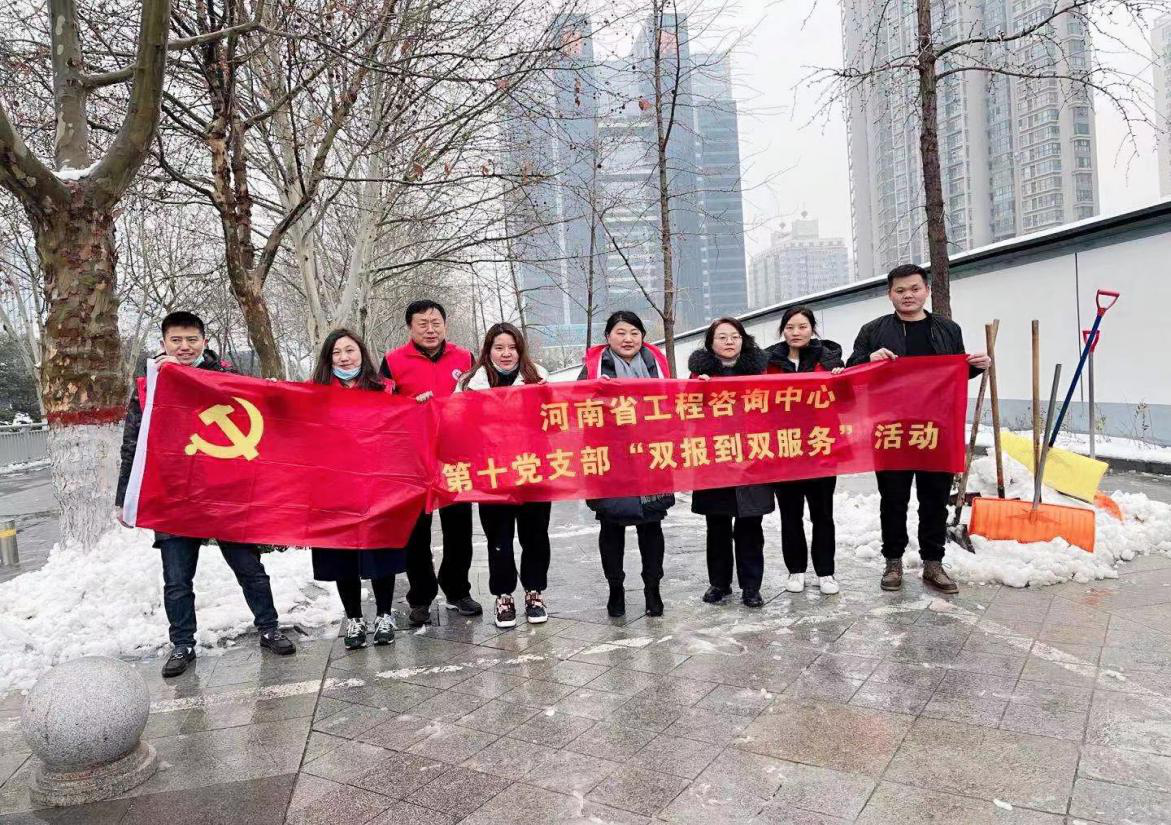 風(fēng)雪彌漫處，掃雪暖意來(lái)--第十黨支部開(kāi)展義務(wù)掃雪活動(dòng)