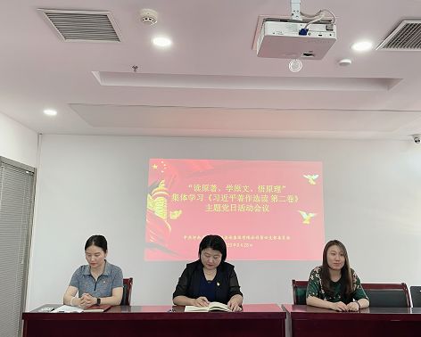 中豫咨詢集團(tuán)第四黨支部開展“讀原著、學(xué)原文、悟原理”主題黨日活動