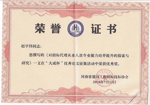 趙學偉.jpg 趙學偉.jpg