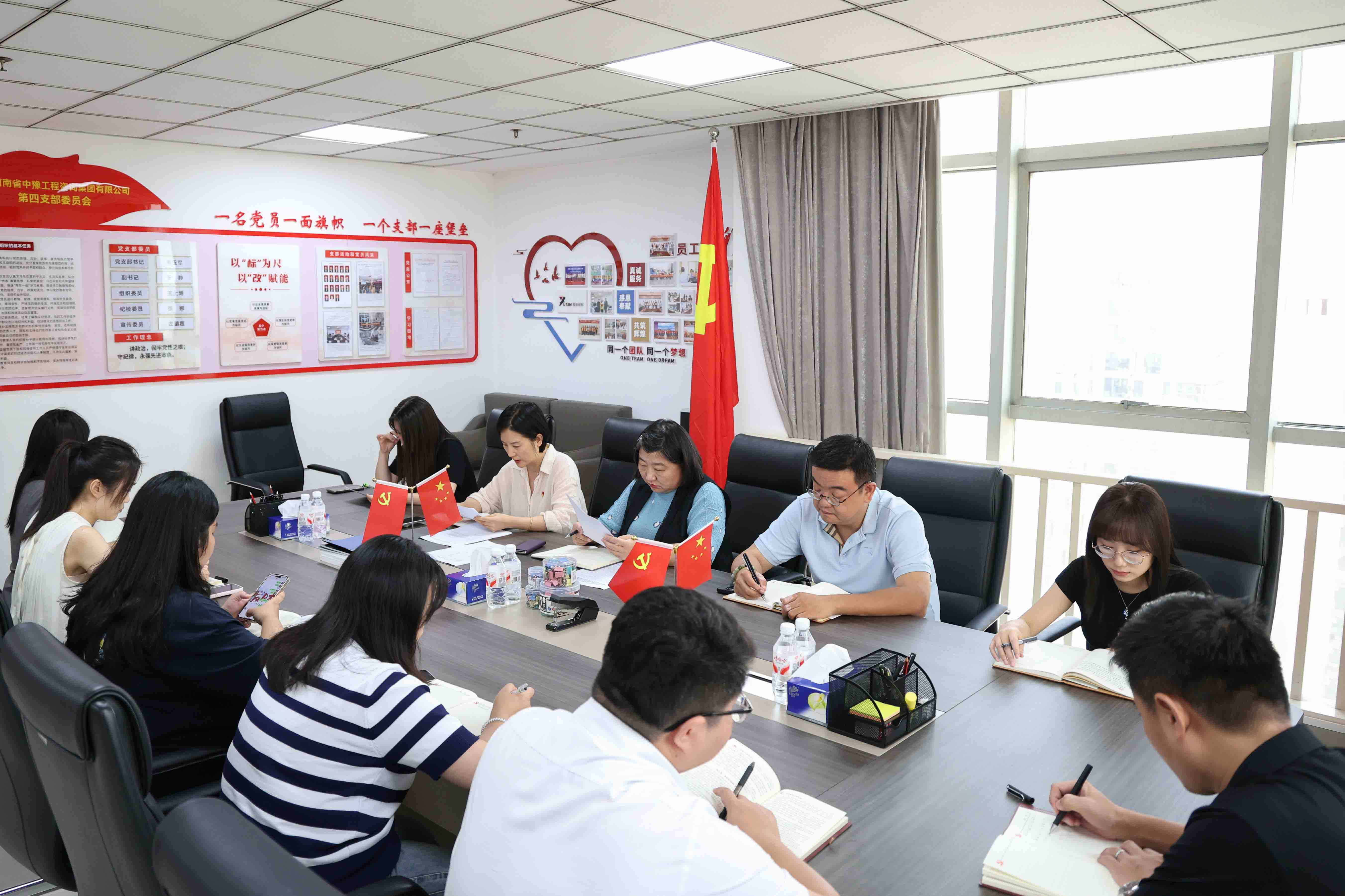 中豫咨詢集團(tuán)第四黨支部開(kāi)展“學(xué)思想、抓作風(fēng)、強(qiáng)黨性”主題黨日活動(dòng)